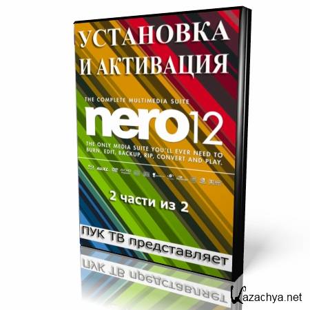    Nero 12 (2013) HD