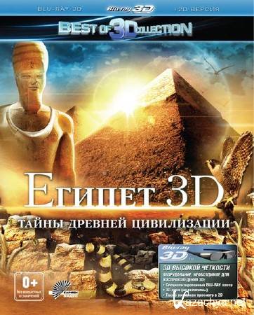  3D / Egypt 3D (2013) 3D (HOU) / BDRip (1080p)