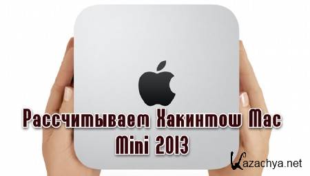   Mac Mini 2013 (2013) 