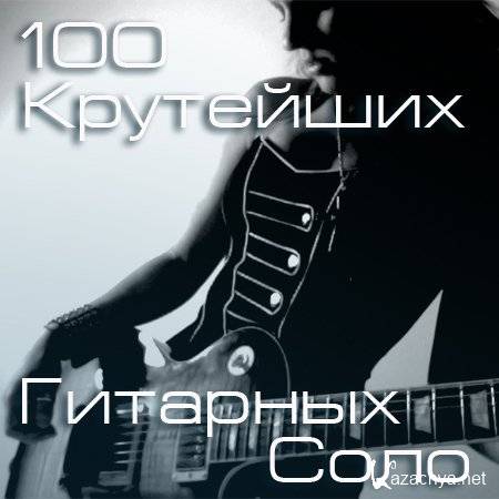 100    (2013)
