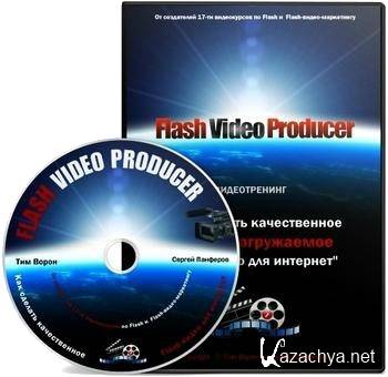Flash Video Producer [ ,  ]  (2012)