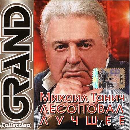  - Grand Collection [2002, MP3]