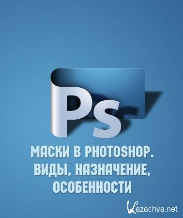   Photoshop. , ,  (2013)