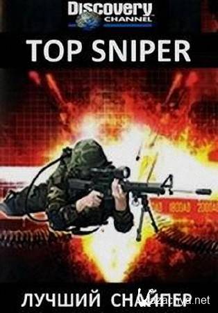 Discovery.   / Top Sniper(2007) SATRip