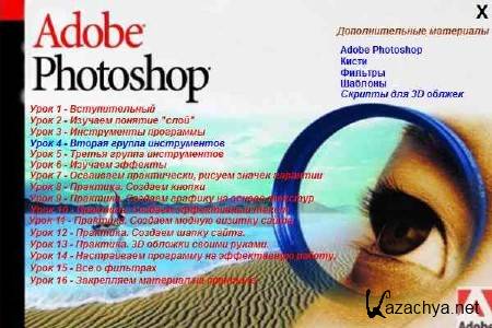 PHOTOSHOP     (2013)