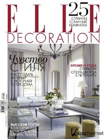 Elle Decoration 9 ( 2013)
