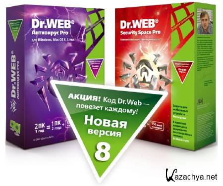 Dr.Web Anti-Virus & Security Space 8.2.1.08220 ML/Rus