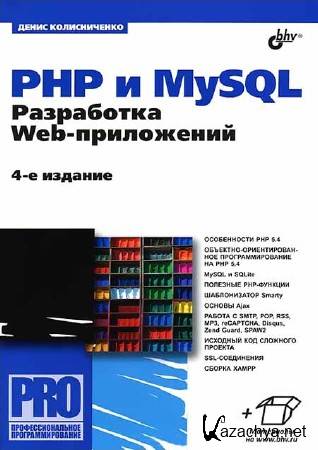 PHP  MySQL.  Web-.  4- . 