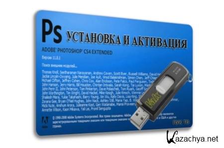    Adobe Photoshop CS4 Extended  (2013) HD