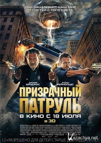   / R.I.P.D. (2013) WEB-DL 720p | iTunes