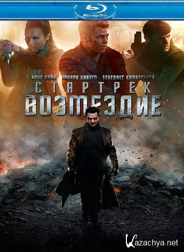 :  / Star Trek Into Darkness (2013) HDRip|1400Mb