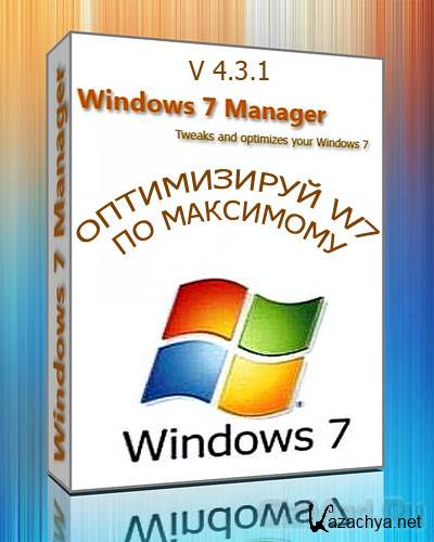 Windows 7 Manager 4.3.1 RUS Keygen