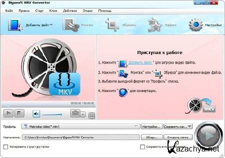 Bigasoft MKV Converter 3.7.47.4976 Rus Portable