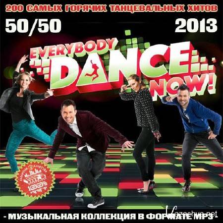 Everybody Dance Now! 50+50 (2013)