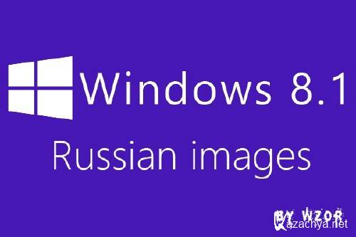 Windows 8.1 SL RTM 9600 х86/х64 Русские оригинальные образы (2013) RUS