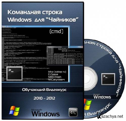   Windows  "".   (2010-2012)