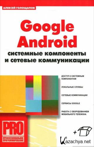   - Google Android.      (2012)