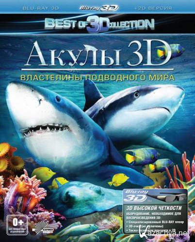 3D:    / Sharks 3D: Kings of the Ocean (2013) BDRip 720p