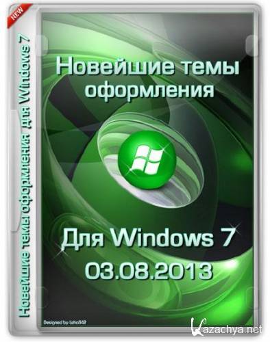 32   Windows 7  03.08.2013