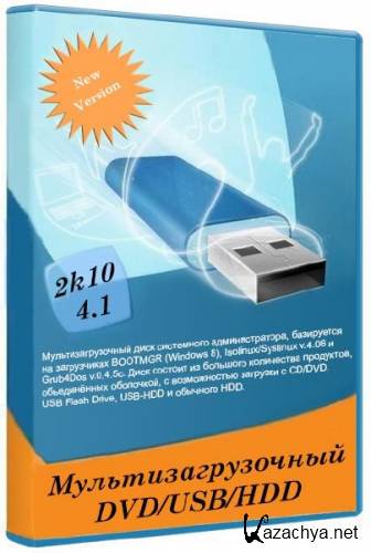 Мультизагрузочный 2k10 DVD/USB/HDD 4.1 Unofficial build (2013/RUS/ENG)