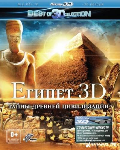  3D / Egypt 3D (2013) BDRip 720p