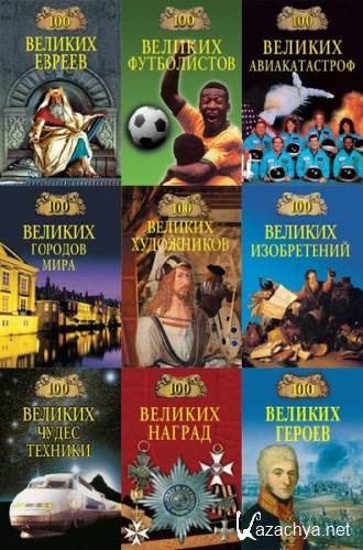 100 �������...(109 ����)