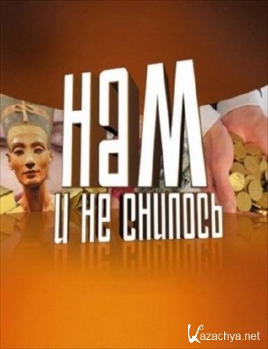 ��� � �� �������. ��� ����� ��������� ����������� (���� 21.08.2013 / 2 ����� �� 3) SATRip