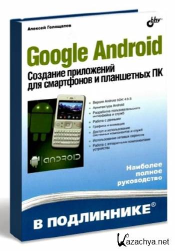 Google Android c      