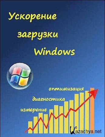 ��������� �������� Windows (������ PowerShell) (2013)