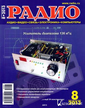 ����� �8 2013