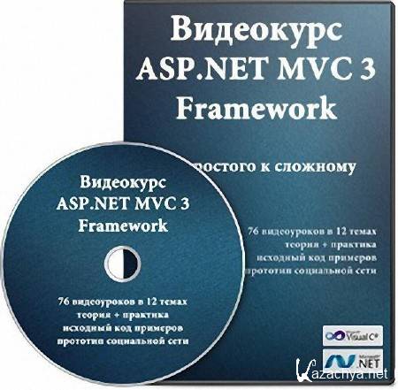 ASP.NET MVC3 Framework.     (2012) 