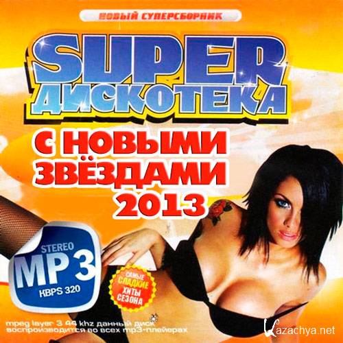 Super     (2013)