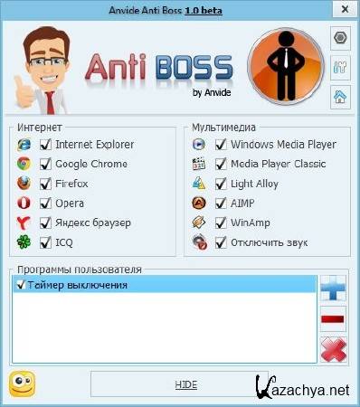 Anvide Anti Boss 1.0 Beta Rus + Portable