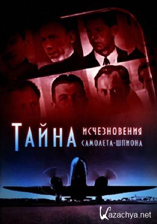   - / The Mystery of the Missing Apy Plane (2011) SATRip