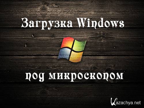  Windows   (2013)  mpeg