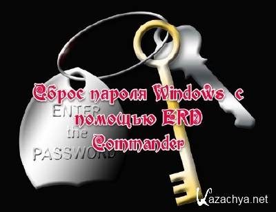   Windows   ERD Commander (2013)