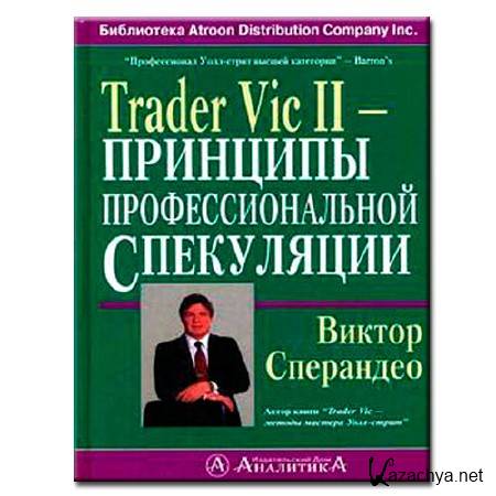  Trader Vic II    
