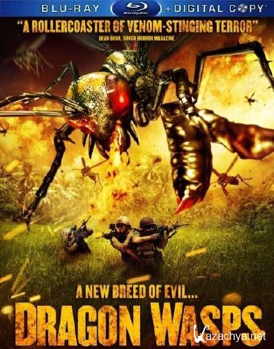   / Dragon Wasps (2012|HDRip)