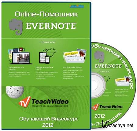 Online- - EverNote.  : (2012)