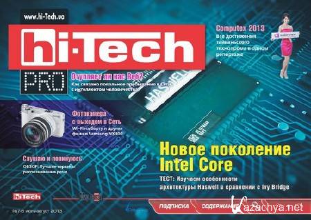 Hi-Tech Pro 7-8 (- 2013)