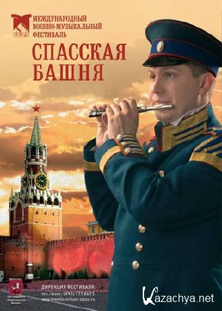  -    / The International Military Music Festival Spasskaya Tower (2013) SATRip