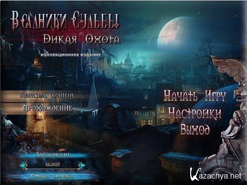  :   / Riddles Of Fate: Wild Hunt CE (2013//RUS)
