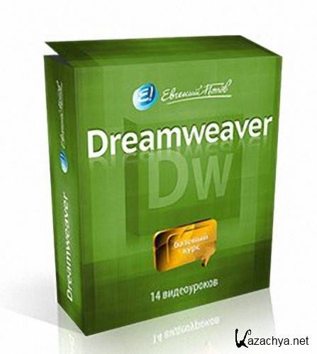   Adobe Dreamweaver (14 ) 