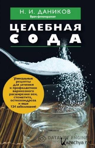 ������� �.�. - �������� ���� (2013)