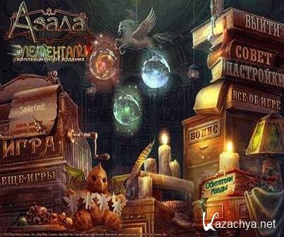 Azada 4: Elementa. Collector's Edition (2013/Rus)