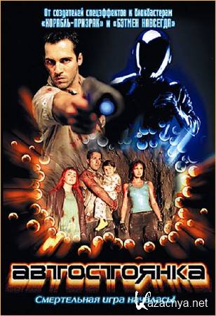  / Subterano (2003) DVDRip