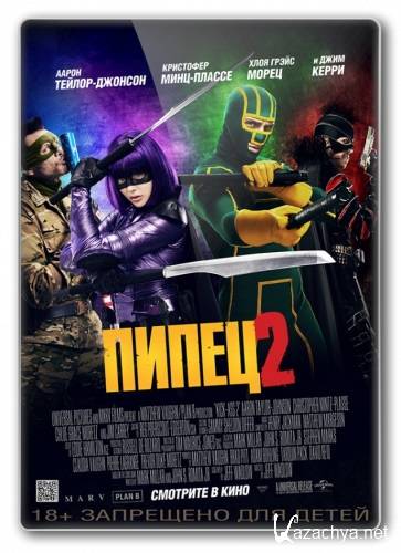 Пипец-2 / Kick-Ass 2 (2013) WEBRip PROPER Пипец-2 / Kick-Ass 2 (2013) WEBRip PROPER