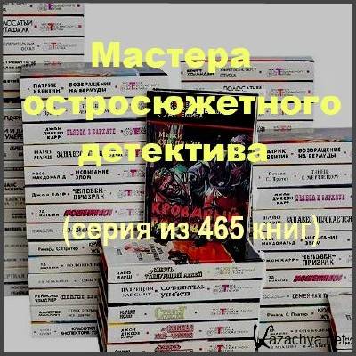 ����� "������� �������������� ���������" �� 465 ����