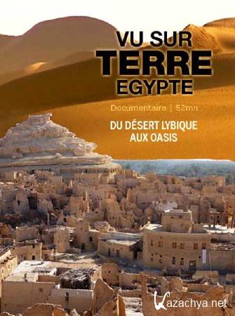   .  / Vu sur Terre. L'Egypte (2012) DVB 