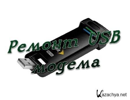  USB  (2013)